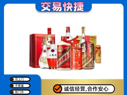 昌都市贡觉名酒回收酒水.jpg