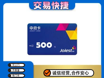 昌都市贡觉回收中欣卡