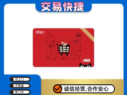 昌都市贡觉回收享淘卡