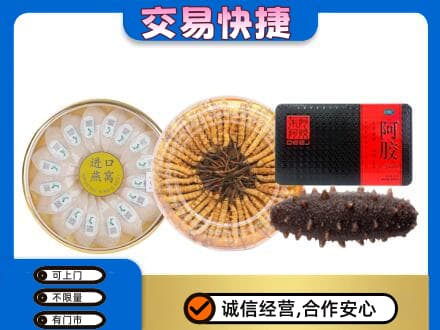 昌都市贡觉回收礼品