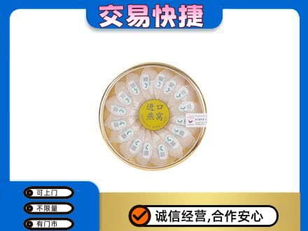 昌都市贡觉回收进口燕窝