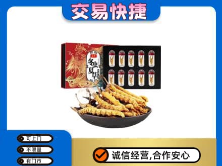 昌都市贡觉回收冬虫夏草