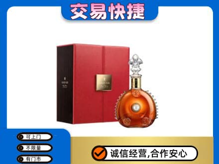 昌都市贡觉回收路易十三