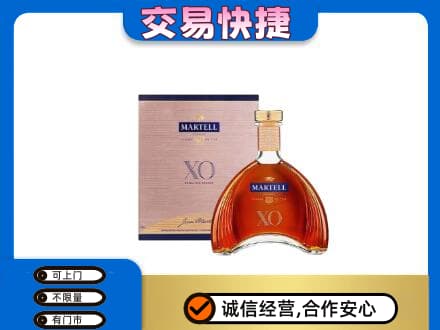 昌都市贡觉洋酒回收马爹利XO.jpg