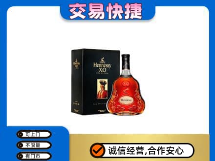 昌都市贡觉回收轩尼诗