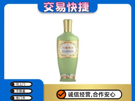 昌都市贡觉回收竹叶青