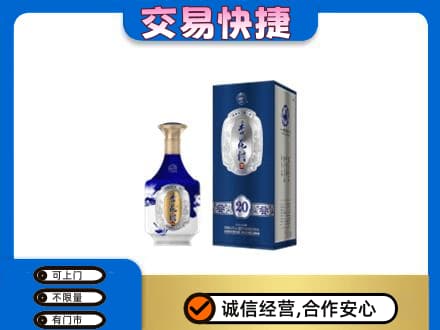 昌都市贡觉回收杏花村