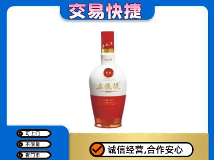 昌都市贡觉回收五粮液1618