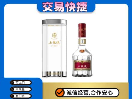 昌都市贡觉回收五粮液礼盒