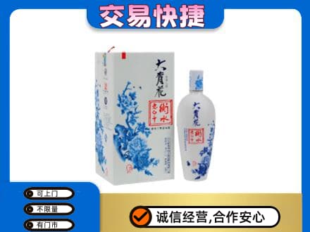 昌都市贡觉回收老白干大青花