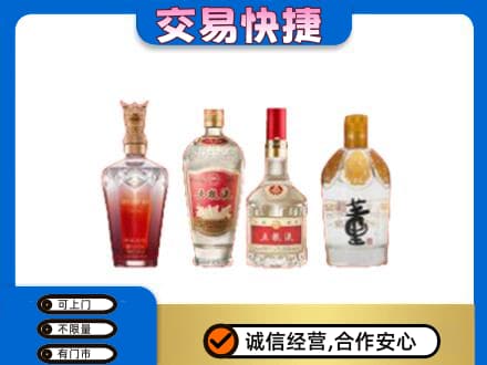 昌都市贡觉回收礼品酒