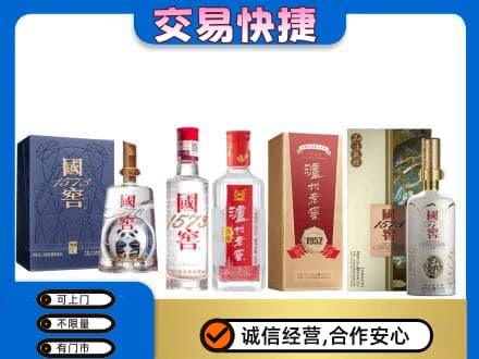 昌都市贡觉回收国窖酒