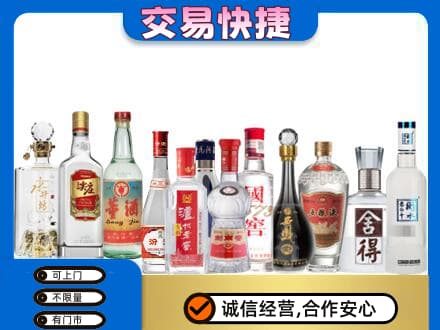 昌都市贡觉回收名酒