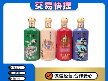 昌都市贡觉回收走进四国茅台酒