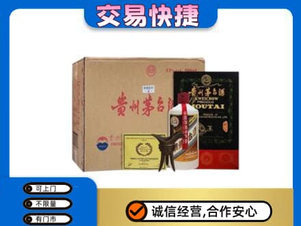 昌都市贡觉回收珍品茅台酒