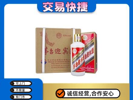 昌都市贡觉回收茅台迎宾酒