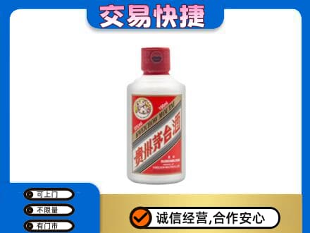 昌都市贡觉回收茅台小可爱