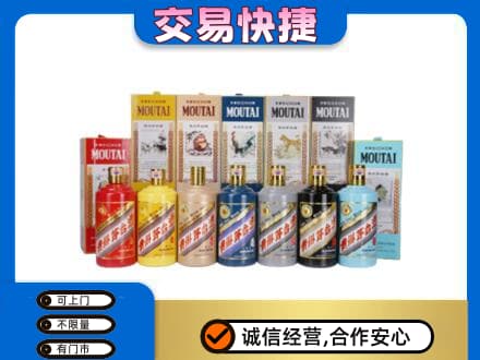 昌都市贡觉回收生肖茅台酒