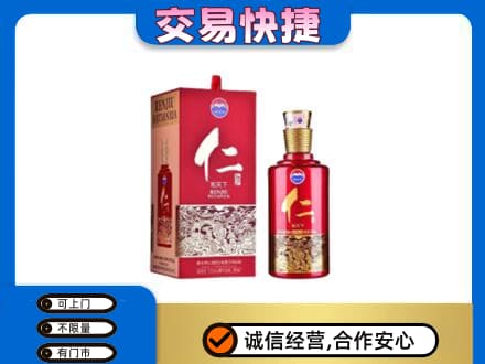 昌都市贡觉回收茅台仁酒