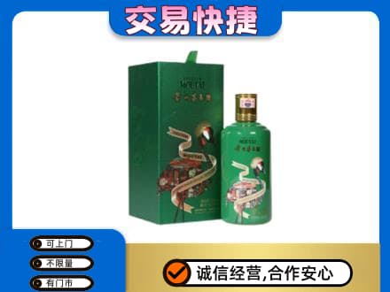 昌都市贡觉回收茅台酒空瓶