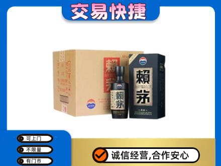 昌都市贡觉回收赖茅