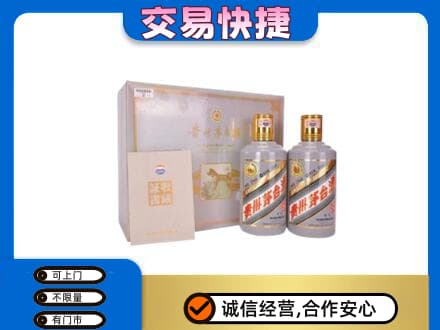 昌都市贡觉茅台回收茅台礼盒.jpg