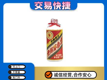 昌都市贡觉回收地方国营茅台酒